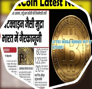 1 bitcoin price in india